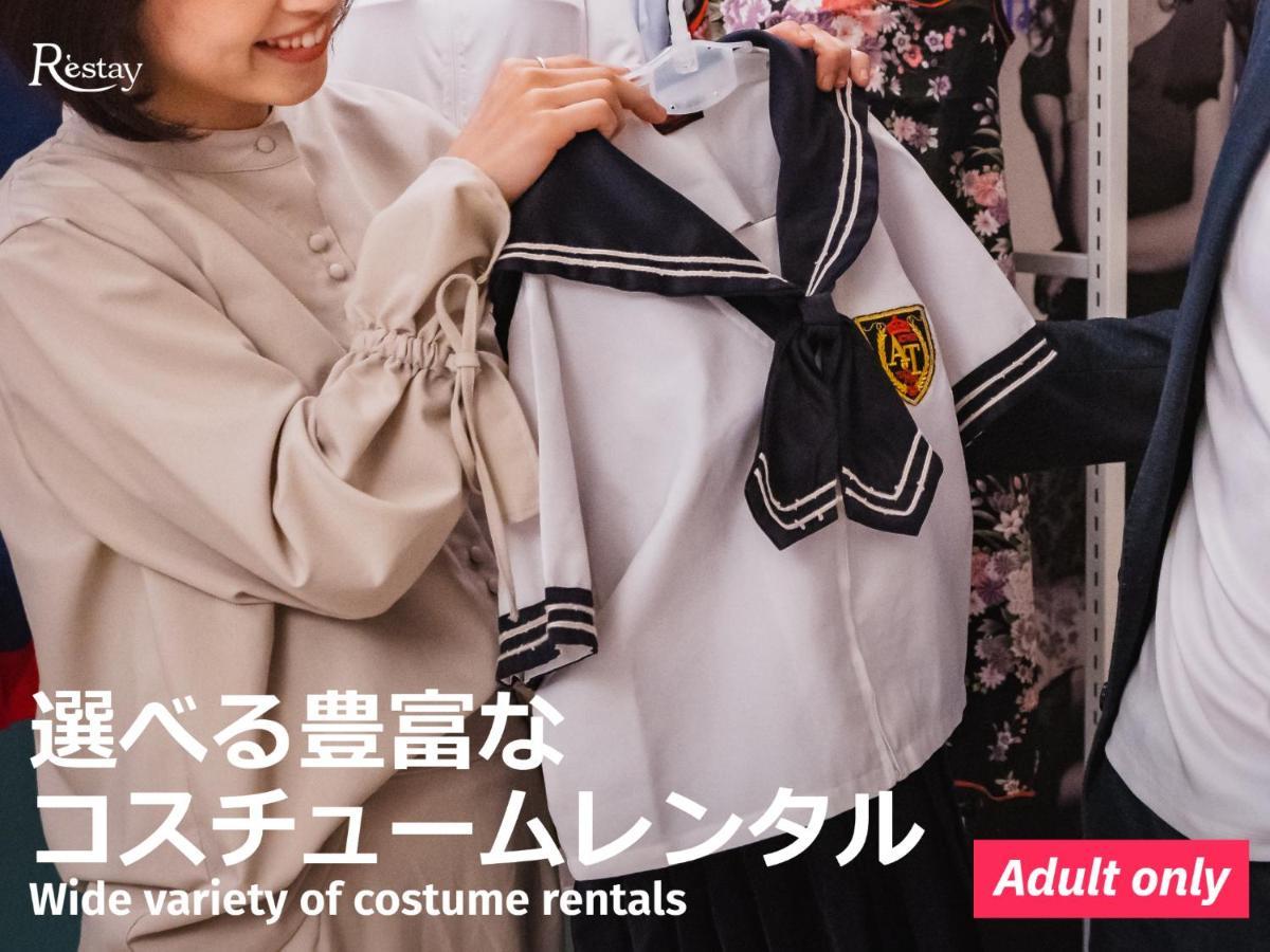 Restay Mito (Adults Only) Exterior photo