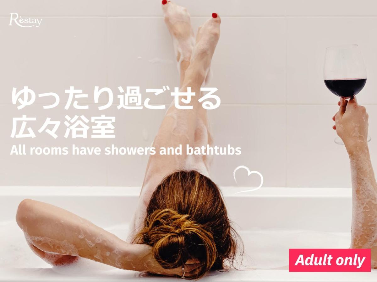 Restay Mito (Adults Only) Exterior photo